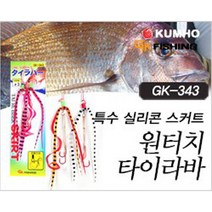 금호조침 GK-343 원터치 타이라바, 5호(오렌지+핑크)