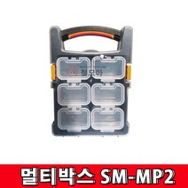스마토 멀티박스 SM-MP2 6칸 부품함 PVC 공구함 부품박스 부품상자 분리박스분리함