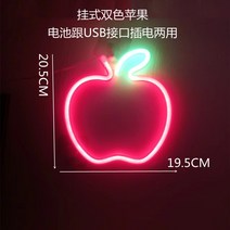 영업중 간판 led 조명 open 오픈 전광판 led 네온 조형, 등불., 걸이 2색 사과