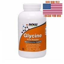 NOW Foods 글리신 Glycine 퓨어 파우더 454g 영양제 나우푸드 미국 직구 사은품 추가증정
