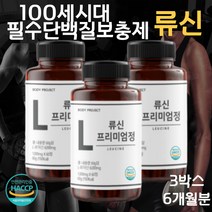 바디프로젝트 류신 타블렛 테스토스테론 남성호르몬보충제 근육단백질 1000mg, 3박스