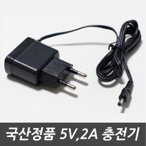 뇌새김 WM-BR5100 전용 국산정품 5V2A 가정용충전기/아답터