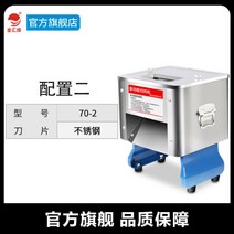 전동 냉장 자동 육절기 햄 슬라이서 고기 채 써는 기계 육회 대패삼겹 샤브샤브, 스테인레스육절기
