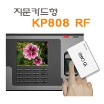 근태관리기 KP-808R 808RF 전용 카드 근무일수계산 출퇴근기록기 소모품