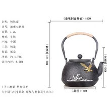 주물 주전자 다실 장식 찻집 무쇠 차포트 다기 차 전통 가정용 감성, 쌍철 독수리 1.2