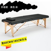 마사지 마사지침대 미용 경락 이동접이식 미용베드 3단 반영구 평면 의자 반자동, C