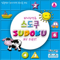 마이퍼스트 스도쿠 보드게임