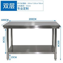 스텐작업대 업소용조리대 더블 레이어 스테인레스 스틸 레스토랑 주방 운영 작업, 암갈색 길이 200 폭 100 높이 80cm