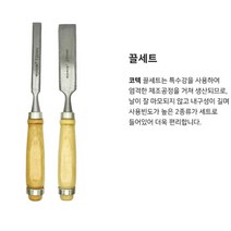 셀러허브_리빙 목공용끌 12mm 24mm 2종 끌세트 나무홈파기 조각칼, 기본