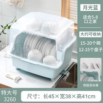 식기건조대 식기수납 정리함 가정용 섹션 주방 찬장 수저 수납함 덮개 수납 선반 선반 물세척, 04 달빛블루[특대호 이중 트레이 증정]