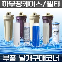 하우징필터 정수기필터 침전 백카본 청카본 압축카본 필터 부품, 마. 압축카본필터