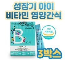 체력저하 청소년 학생 활력 비타민 분말스틱 영양간식 성장기 어린이 초등 중고등 학생 수험생 학업 피로 피곤 개선 에너지 활기 보충 비타민비군 B 126 5 9 C 기능성 안전제품
