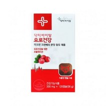 파크랜 크랜베리 요로건강 식물성캡슐 2개월분 (300mg x 120캡슐) 비타민 루이보스
