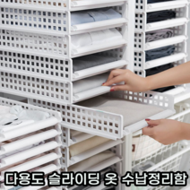 티셔츠 셔츠 바지 니트 옷 다용도 수납 정리 함 서랍 선반 트레이 박스 3개입, 대, 3개