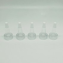 [5개 묶음] 앰플 꼬깔캡 앰플마개 투명 20파이 화장품보관뚜껑 안전마개 낱개