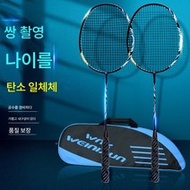 배드민턴 라켓 카본파이버 2개입 트레이닝 성인용 내타 알루미늄 카본 일체형, 사슴고기710탄소위장