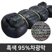 에스몰 흑색 95% 11m x 20m 차광막 그늘막 타프 옥상 캠핑 차양막, 1개