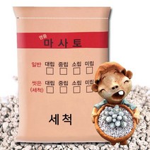 분갈이흙 마사토 다육이흙 조경흙 텃밭 화분 20kg, 소립