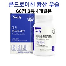 관절 콘드로이친 1200mg 저분자 상어연골 c6s 분말 가루 철갑상어 추출물 정 우슬 칼슘 식약처 인증 식약청 인정 해썹 효능 추천