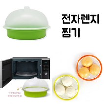 국산 호빵 만두 고구마 양백추 감자 찜기 전자레인지용, 자렌지찜기 색상랜덤 1개
