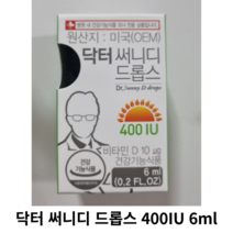 닥터 써니디 드롭스 400IU 6ml 1개 1박스, 400IU 1병