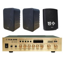 블루투스 벽걸이 카페 업소용 매장용 스피커 패키지, 내부 2개+외부 1개