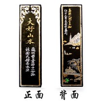 청묵 송연먹 서예먹 먹 벼루먹 상해 조소공묵공장 노묵조묵괴묵괴송연묵휘묵서프랑스화묵서화유연묵, 12 대호산수2양