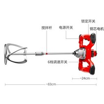 콘크리트 시멘트믹서기 페인트조색기 교반기 몰탈믹서, 6단속도조절 플래그십 모델 3980W