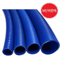 디와이호스 청고압호스 배수호스 양수기호스 25mm 32mm 38mm 50mm X1M M단위판매, 청고압호스 50X1M