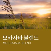 카페꼬메르 갓볶은 원두커피 모카자바 블렌드, 200g, 모카포트 분쇄