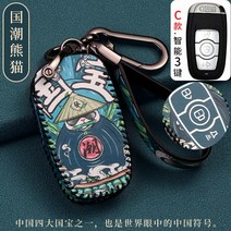 자동차키케이스 H6COUPE 키홀더 H2SM6F5H4 큰개 F7X 하버드 차례 삼대 껍데기 가방 단추 2860112483, 드렌드 팬더 C타입 스마트 3건