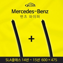 벤츠 와이퍼 CLA클래스 14년 ~ 15년 Y510타입 세트, Y510타입600+475