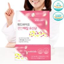 여성 질 유래 유산균 락토바실러스 람노스 람노서스 신바이오틱스 프로바이오스틱