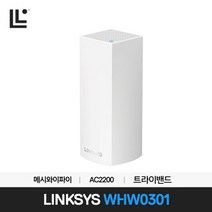 링크시스 벨롭 WHW0301 메시와이파이 트라이밴드 기가 WiFi 유무선 공유기 1팩 AC2200