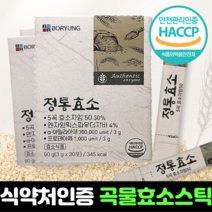 식약처인증 고함량 국내산 곡물효소 90포 역가수치 선물세트 분말 가루 발효곡물효소 소화효소 탄수화물 지방 분해효소 효능 인절미맛