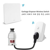 음식물 쓰레기 처리기 1HP 무선 스위치 원격 제어 EU 한국 플러그 에어 스위치 드릴 필요 없음 파이프 필, 01 CHINA