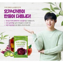 제주 양배추 브로콜리즙 사과맛 아이들도 잘 먹어요 자색 양배추즙 브로콜리 효능 제주산 제주도 속쓰림 위궤양 식도염, 1박스