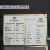 [스틸랩] a3 a4 골드 미러 헤어라인 스텐 고급 스탠드 메탈 카페메뉴판 네일샵 헤어 인테리어, 골드미러, 디자인구매요청