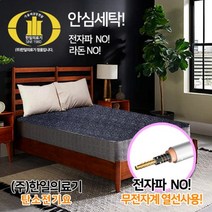 한일 의료기 전자파없는 전기 온열 발열 탄소 섬유 매트 원적외선 침대 난방 싱글 더블