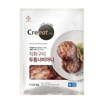 크레잇(쉐프솔루션) 직화구이 두툼 너비아니 1.08Kg