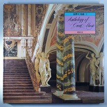 (중고책 LP전집 해설집) 세계의 명곡2. 바로크 ANTHOLOGY OF GREAT MUSIC