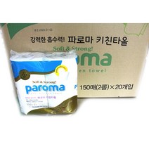 파로마 키친타올 150매*2롤X 20개(박스), 20개, 2롤