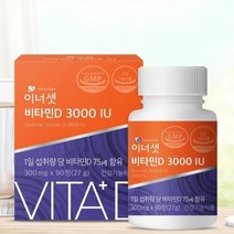 활성형 비타민D 3000IU 출산후 영양제 직장인 부모님비타민 직장인비타민 비타민디 뼈건강 햇빛 20대 30대