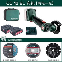 금속절단기 컷팅기 각도 고속 철근 목재 핸드 독일 Metabo 리튬 배터리 브러시리스, cc 12 ltx bl 배터리 2개와 충전 천 가