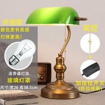 하버드 스탠드퍼드 미국 도서관 스텐드 램프 책상 테이블 조명 무드등 독서등, 업그레이드된 버전: 구리와 유리 전등갓 배달 40W+버, 래치스위치