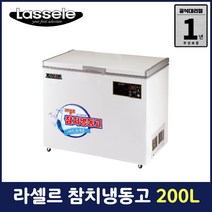 라셀르 참치냉동고 200L 영업용 업소용 LOC-251F