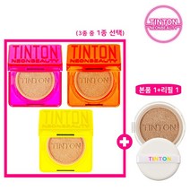 틴톤 틴톤 올인원 핏쿠션 (본품1+리필1), 상세 설명 참조