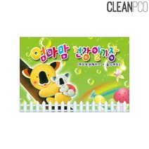 [AFZ_5328335] h12 카드보관 엄마맘 건강일기장(연두) 일일연락장 일일연락장 원아노트 출석카드 수첩 엄마맘일기장