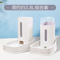 kirahosi 키라호시 개 자동 물 디스펜서 골든 리트리버 급수기 개 주전자 물 디스펜서 물 디스펜서 애완 동물 대형 개 B167V5, 조합(간단한화이트)3.8L, 하나