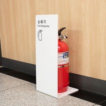 포맥스 디자인 소화기 받침대 보관함 커버 가림막 거치대 소화기위치표시, 화이트커버 (1460), 1개
